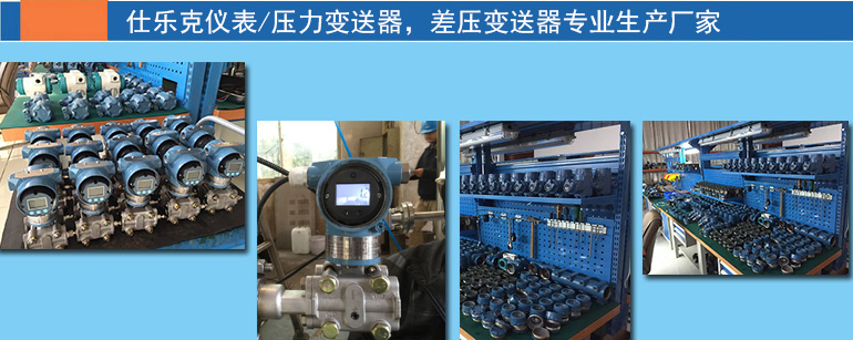 擴散硅壓力變送器
