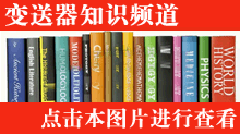 壓力變送器知識